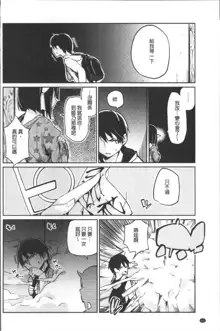 Ayakashi-kan e Youkoso! Ch. 1-10, 中文