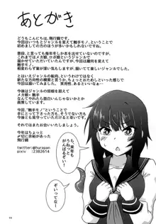 好奇心に触れるモノ, 日本語