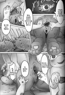 Nanachi ni wa Takusan no Rei o Iitai!! | 나나치에게는 많은 감사의 말을 전해주고 싶어!!, 한국어