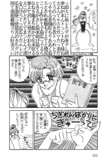 [吉祥亭 (ぴんくのぴよぴよ、牛乳娘) もっと好きだからMAKOちゃん, 日本語