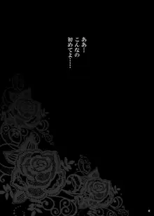 ゆきやなぎの本35 午後は退屈な久美子 Another, 日本語