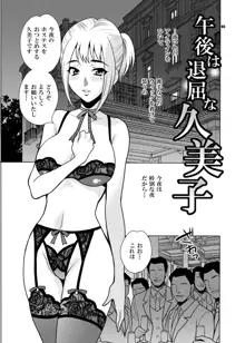 ゆきやなぎの本35 午後は退屈な久美子 Another, 日本語