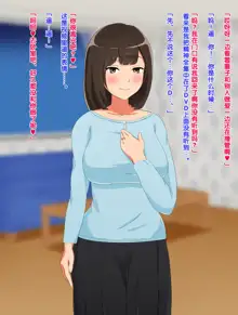 Netorase o Shiteita Hazu ga Itsunomanika Tsuma ga Uwaki Chinpo ni Dohamari Shiteite Wagaya no Shinshitsu de Asedaku Sex o Shite Kureru Hanashi, 中文