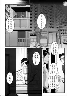 人妻ト〇コ風呂, 日本語