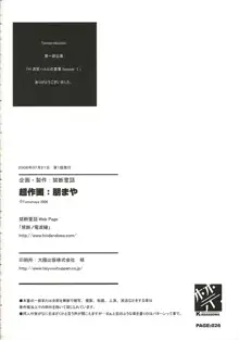 涼宮ハルヒの営業 ①, 日本語