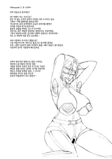 Kusurizuke! Sennou! Kikai Kaizou! Kuroochi Bitch-ka Heroine +α | 갸루타락 빗치화 히로인+α, 한국어