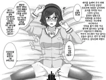 Kusurizuke! Sennou! Kikai Kaizou! Kuroochi Bitch-ka Heroine +α | 갸루타락 빗치화 히로인+α, 한국어