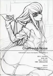 Chartreuse Noise, 中文