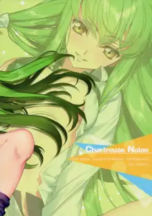 Chartreuse Noise, 中文