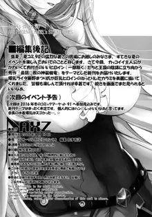 Angel's stroke 95 Saijaku Muhai no Inso Kiryuu | Undefeated Bahamut Chronicle - Lewd lingerie mode, English