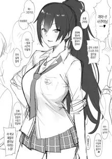 Shirase Sakuya-san wa ..., 한국어