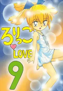 ろりっこLOVE9, 日本語