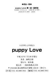 puppy Love, 한국어