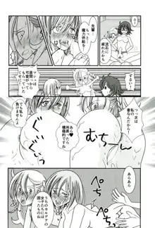 カルデア冬の百合まつり, 日本語