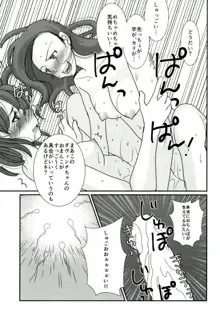 カルデア冬の百合まつり, 日本語