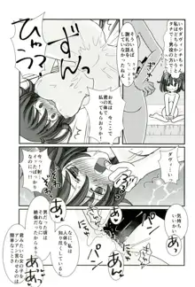 カルデア冬の百合まつり, 日本語