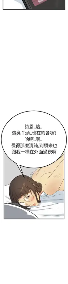 Si-Eun 诗恩 Ch.1~9, 中文