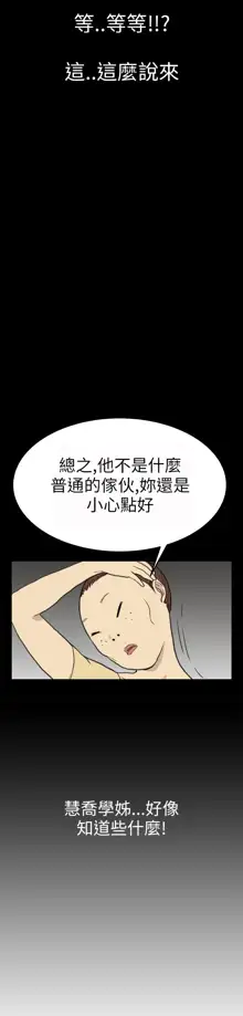 Si-Eun 诗恩 Ch.1~9, 中文