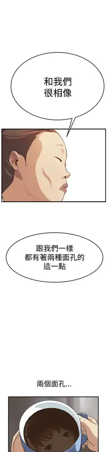 Si-Eun 诗恩 Ch.1~9, 中文