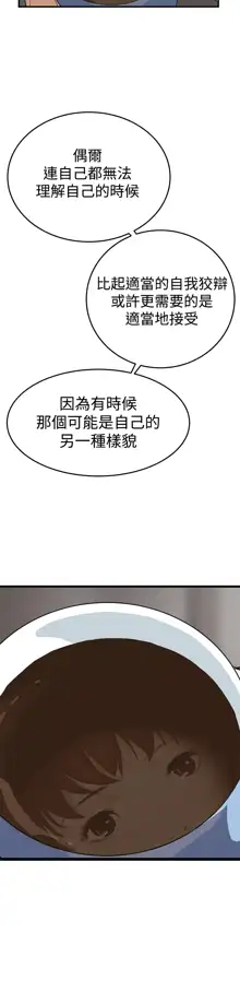 Si-Eun 诗恩 Ch.1~9, 中文