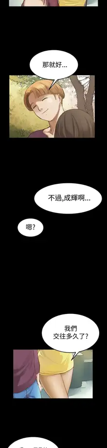 Si-Eun 诗恩 Ch.1~9, 中文