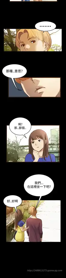 Si-Eun 诗恩 Ch.1~9, 中文