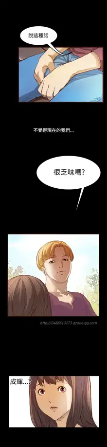 Si-Eun 诗恩 Ch.1~9, 中文