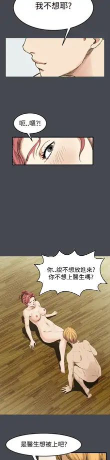 Si-Eun 诗恩 Ch.1~9, 中文