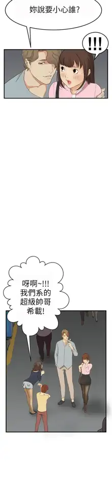 Si-Eun 诗恩 Ch.1~9, 中文