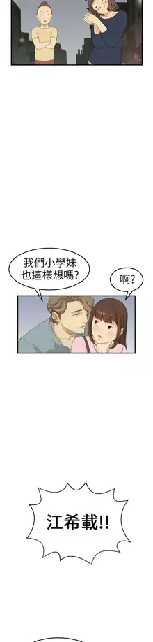 Si-Eun 诗恩 Ch.1~9, 中文