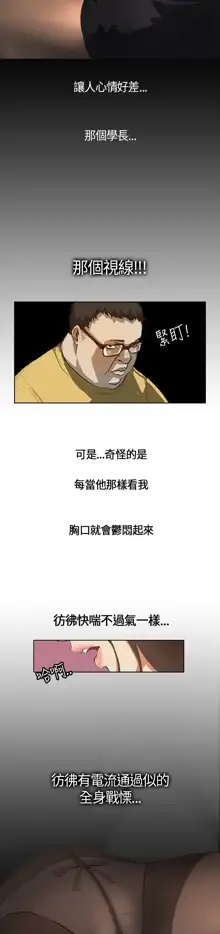 Si-Eun 诗恩 Ch.1~9, 中文