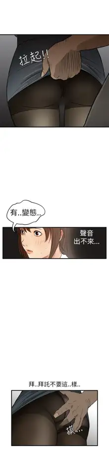 Si-Eun 诗恩 Ch.1~9, 中文