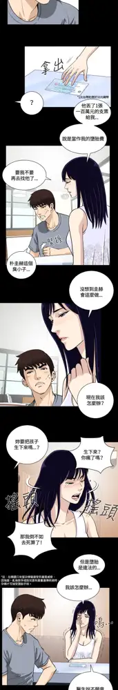 Dangerous game 危险性游戏 Ch.11~14, 中文