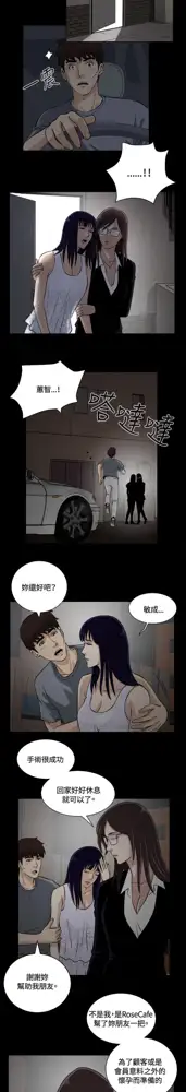 Dangerous game 危险性游戏 Ch.11~14, 中文