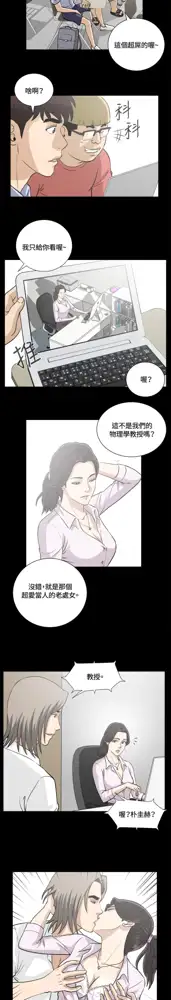 Dangerous game 危险性游戏 Ch.11~14, 中文