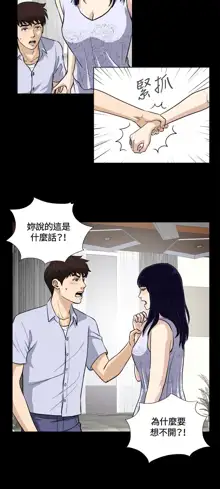 Dangerous game 危险性游戏 Ch.11~14, 中文