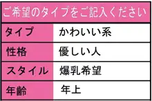 マニア向けデリヘル呼んだら隣のおばさんが来た上に予想以上にエロい体していたので一番高いコースでお願いした話, 日本語