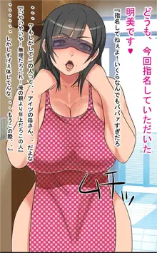 マニア向けデリヘル呼んだら隣のおばさんが来た上に予想以上にエロい体していたので一番高いコースでお願いした話, 日本語