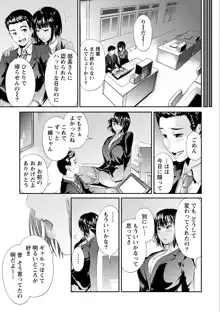 絶対黒髪彼女, 日本語