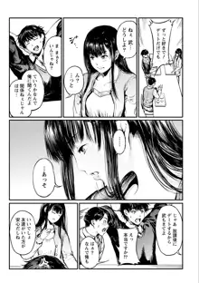 絶対黒髪彼女, 日本語