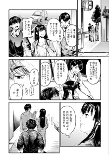 絶対黒髪彼女, 日本語