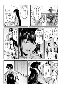 絶対黒髪彼女, 日本語