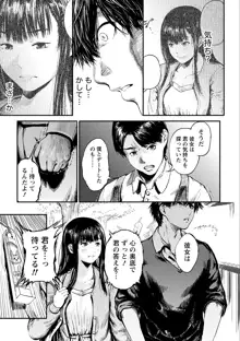 絶対黒髪彼女, 日本語