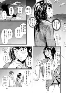 絶対黒髪彼女, 日本語