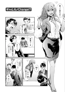 絶対黒髪彼女, 日本語