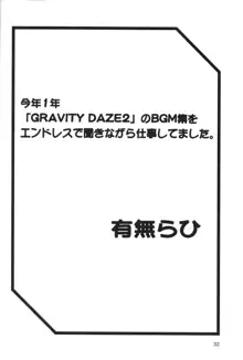 山姫の実 美空, 日本語