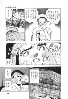 校内写生 第2巻, 日本語