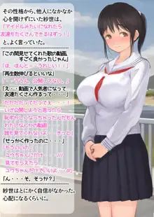 寝取られ彼女からの真性ドMビデオレター, 日本語