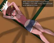 Kyodaika Shita Mushi ni Pheromone de Meromero ni Sare Haramasareru Onna-tachi, 한국어