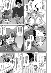 Hanazono no Mesudorei Ch. 3, 中文